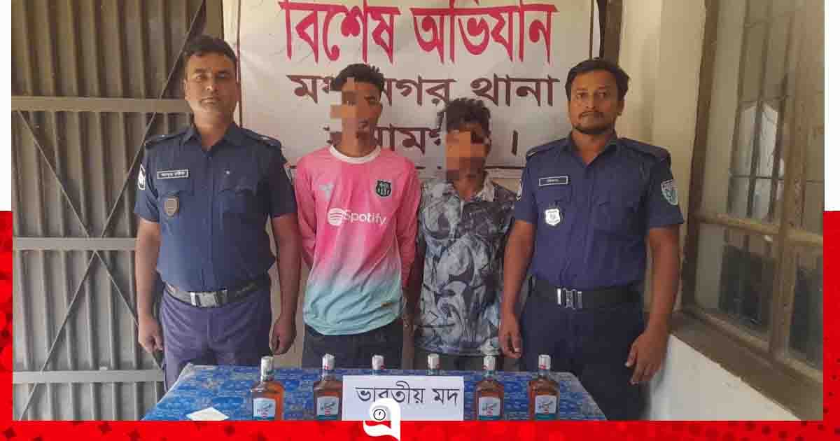 মধ্যনগরে ভারতীয় মদসহ গ্রেপ্তার ২