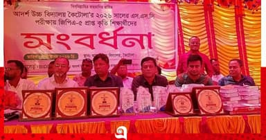এস.এস.সিতে জিপিএ-৫ প্রাপ্ত শিক্ষার্থীদের সংবর্ধনা
