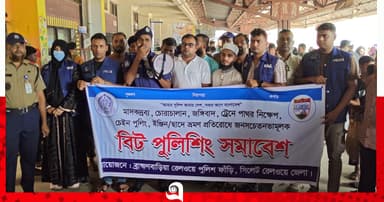 ব্রাহ্মণবাড়িয়ায় জনসচেতনতামূলক বিট পুলিশিং সমাবেশ অনুষ্ঠিত