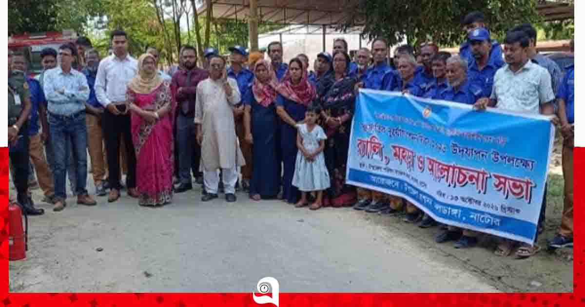 নলডাঙ্গায় আন্তর্জাতিক দুর্যোগ প্রশমন দিবস উদযাপন