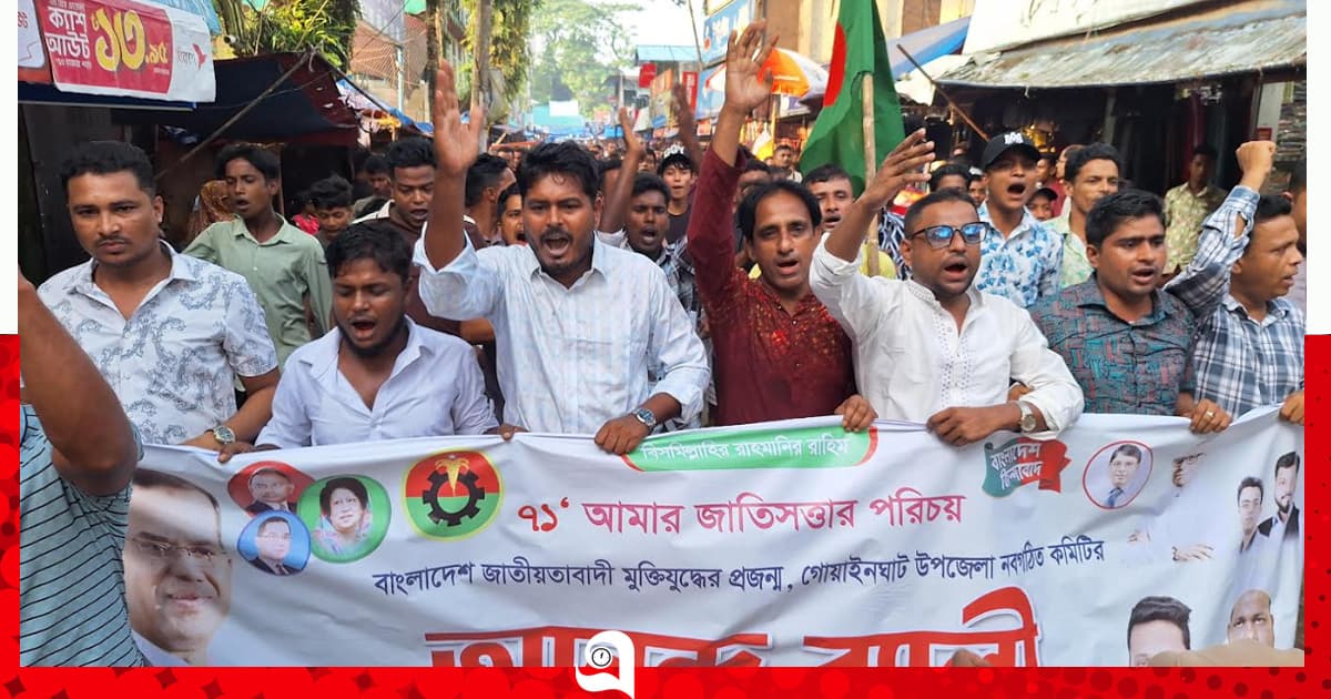 গোয়াইনঘাটে জাতীয়তাবাদী মুক্তিযুদ্ধের প্রজন্ম’র র‍্যালি ও পথসভা