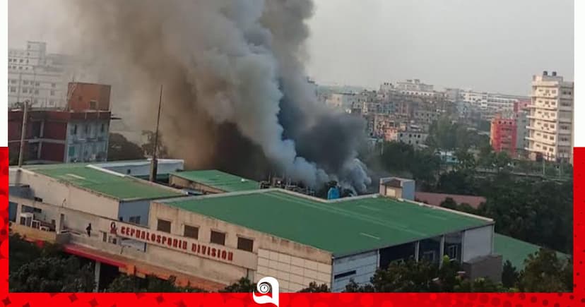 ইবনে সিনা ওষুধ কারখানার আগুন নিয়ন্ত্রণে