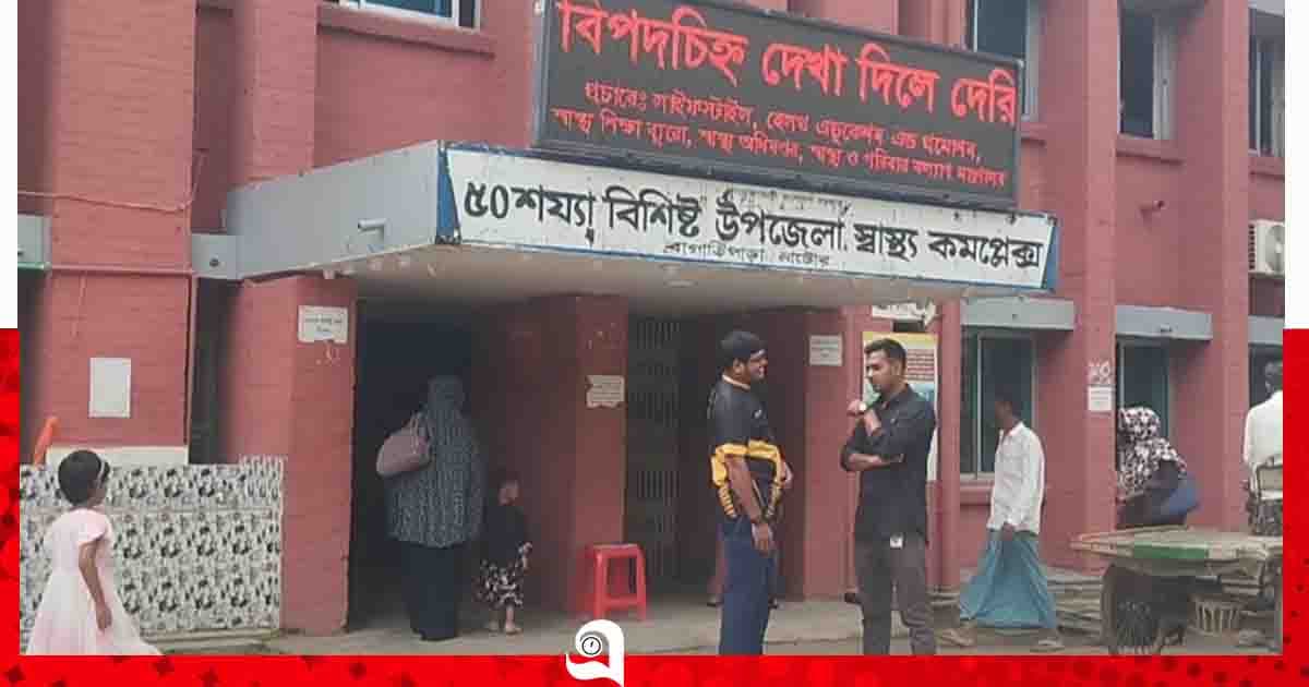 বাগাতিপাড়া স্বাস্থ্য কমপ্লেক্সে দিনের বেলায় ল্যাপটপ চুরি, নিরাপত্তা নিয়ে প্রশ্ন