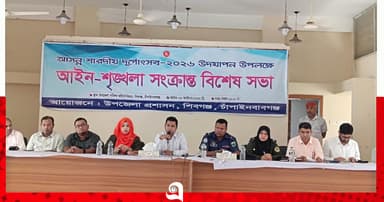 শিবগঞ্জে দুর্গাপূজা উপলক্ষে আইন-শৃঙ্খলা সভা অনুষ্ঠিত