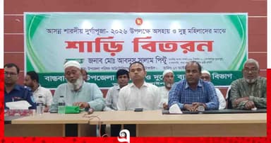 ভূঞাপুরে দুর্গাপূজা উপলক্ষে অসহায় নারীদের মাঝে শাড়ি বিতরণ