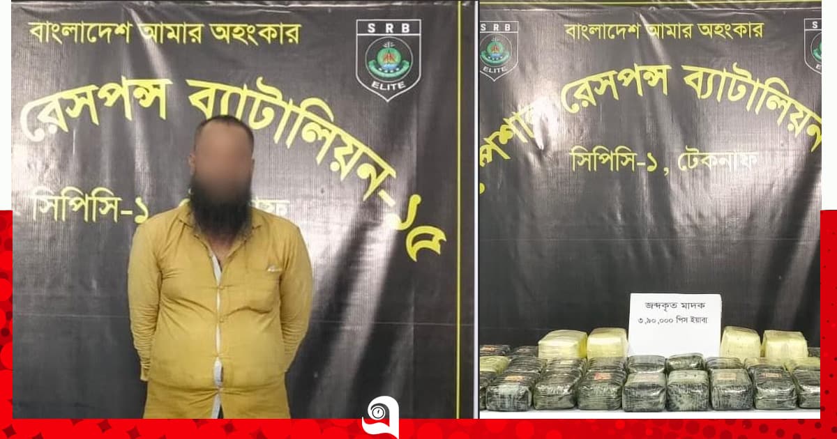 টেকনাফে পৃথক অভিযান, ৬ লাখ পিস ইয়াবাসহ গ্রেপ্তার ৩