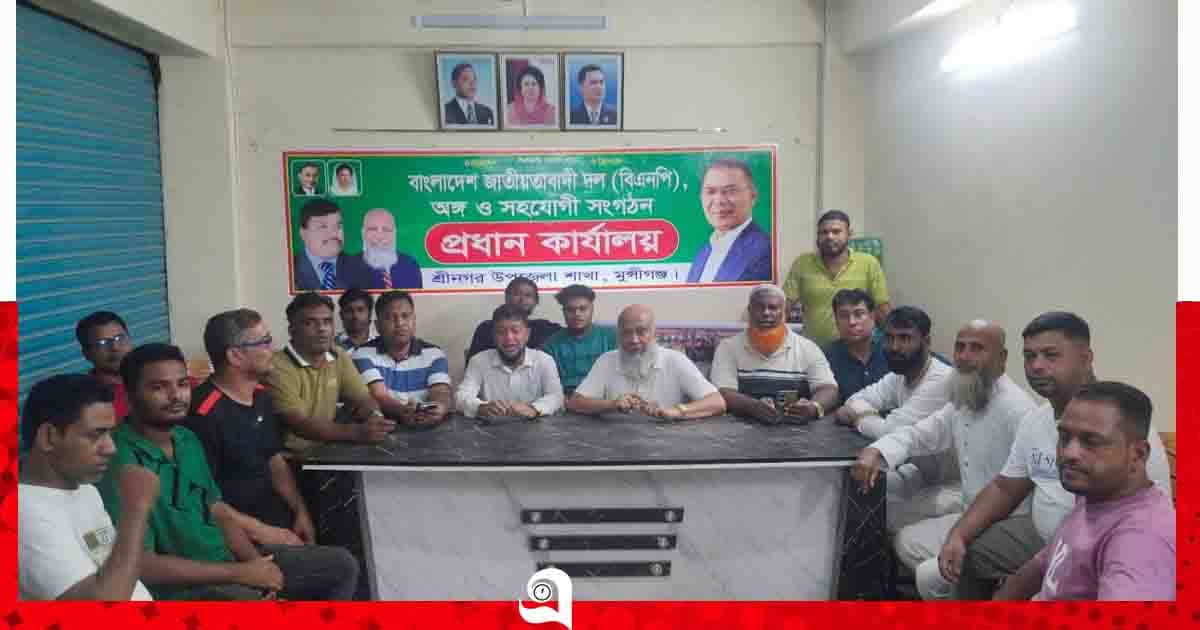 শ্রীনগরে বিএনপির কার্যালয় উদ্বোধন, জানেন না দায়িত্বপ্রাপ্ত এমপি