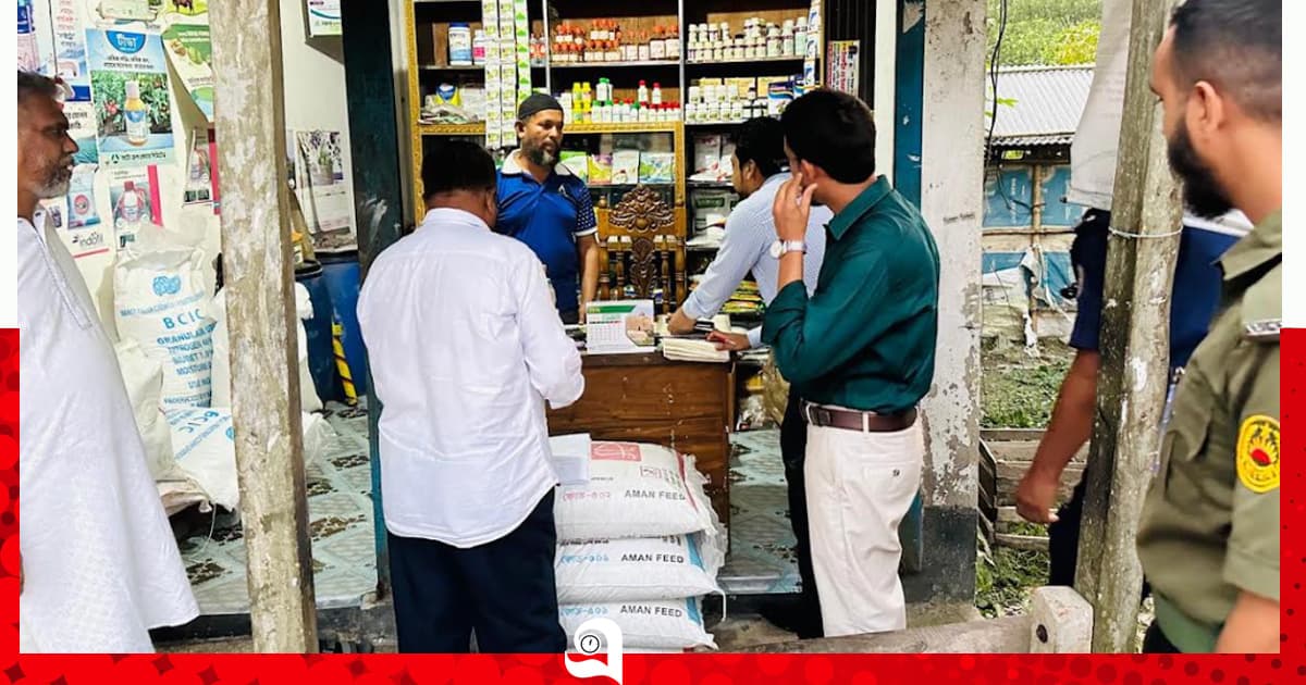 দশমিনায় অবৈধভাবে সার বিক্রির অভিযোগ, ব্যবসায়ীকে জরিমানা