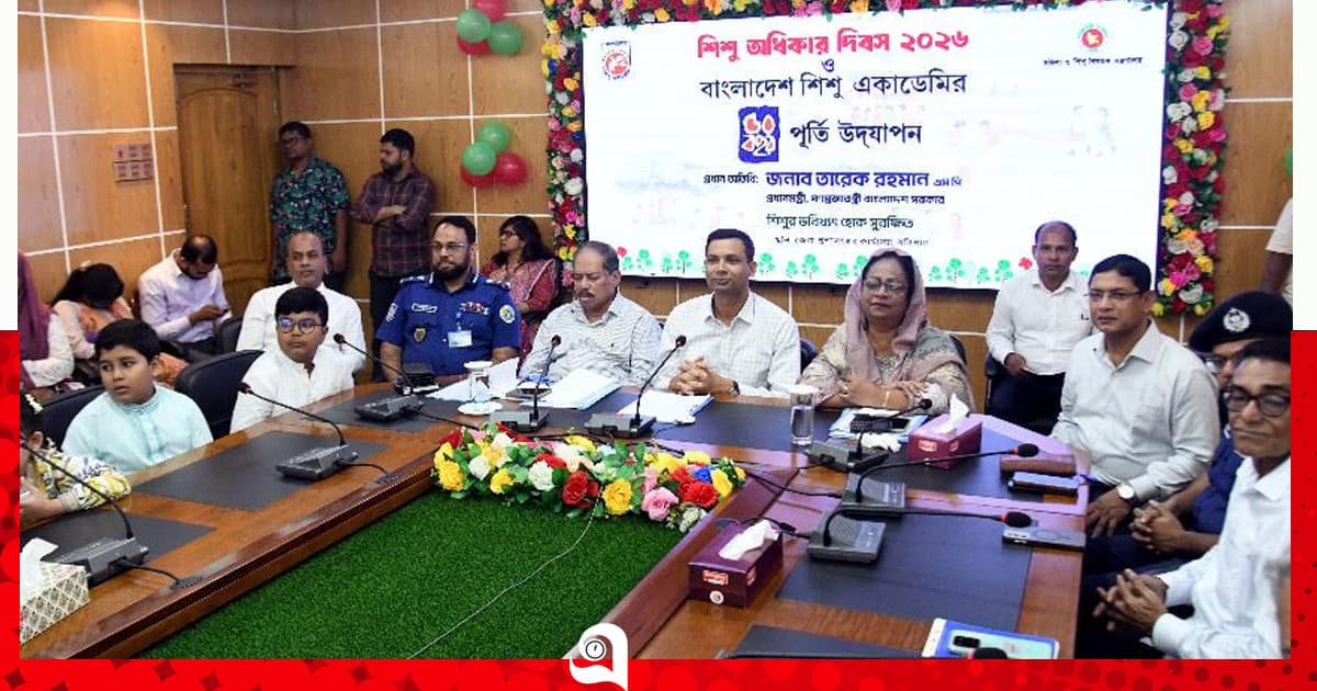 বরিশালে উৎসবমুখর পরিবেশে শিশু অধিকার দিবস উদযাপিত
