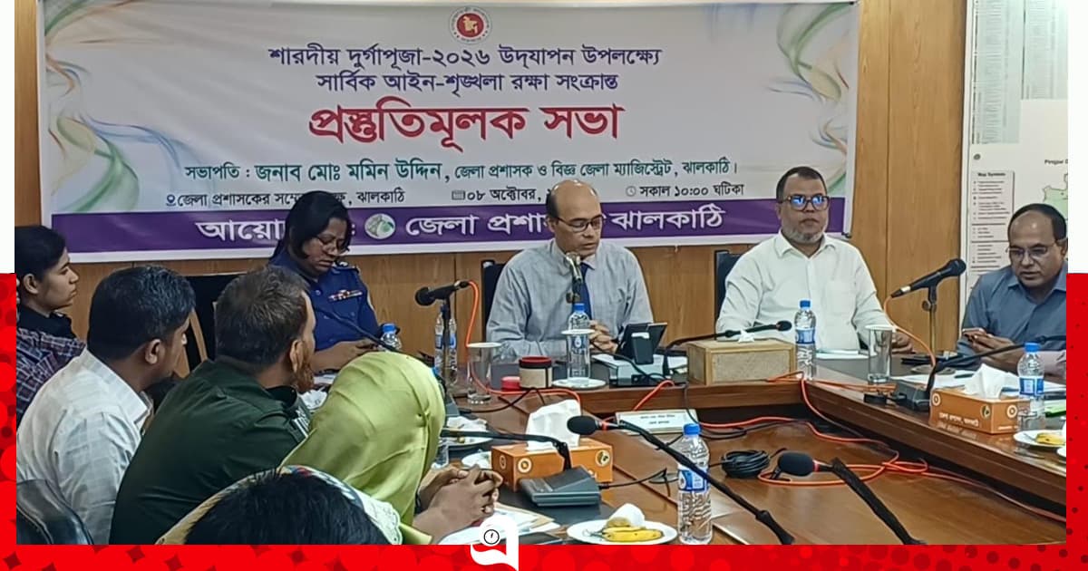 ঝালকাঠিতে দুর্গাপূজার ১৬০ মণ্ডপে নিরাপত্তার প্রস্তুতি