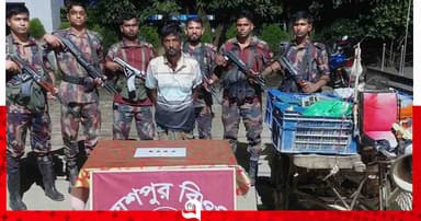জীবননগরে ৪টি স্বর্ণের বারসহ পাচারকারী আটক