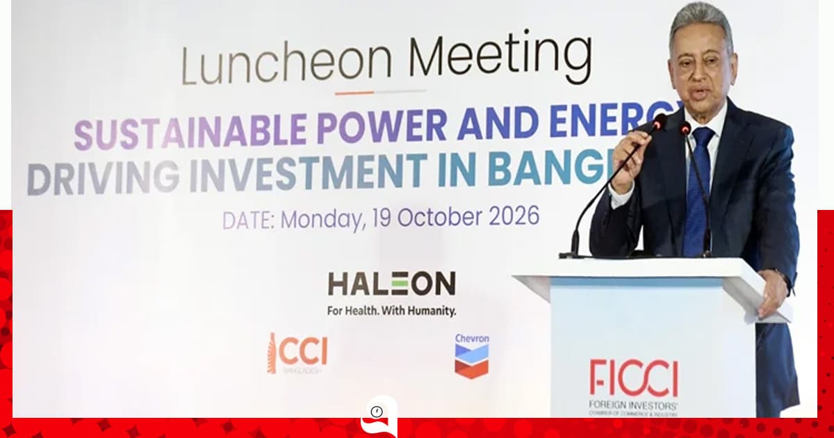 জ্বালানি খাত এখন অর্থনীতির কেন্দ্রবিন্দুতে পরিণত হয়েছে: অর্থমন্ত্রী