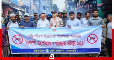 ঝালকাঠিতে ডেঙ্গু প্রতিরোধে পরিচ্ছন্নতা অভিযান