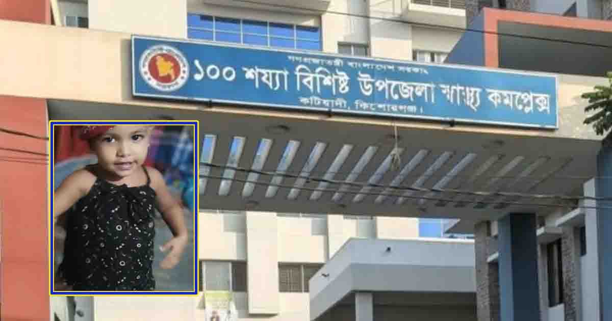 কটিয়াদীতে পানিতে পড়ে শিশুর মৃত্যু