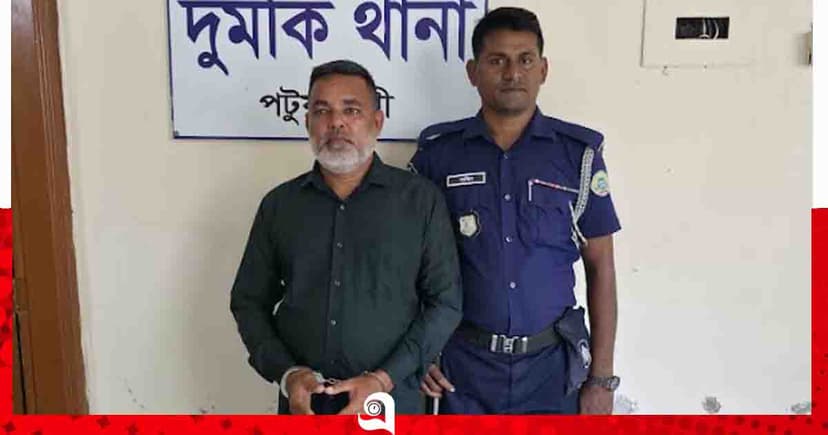 দুমকিতে বিএনপি অফিস ভাঙচুর মামলায় আওয়ামী লীগ নেতা গ্রেপ্তার
