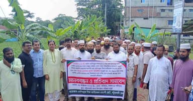 পটুয়াখালীতে শিক্ষক নেতাকে হয়রানি বন্ধের দাবিতে মানববন্ধন