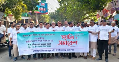 চাঁপাইনবাবগঞ্জে জাতীয় নিরাপদ সড়ক দিবস পালিত