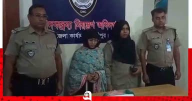টঙ্গীতে ১৫ হাজার ইয়াবাসহ নারী মাদক কারবারি আটক