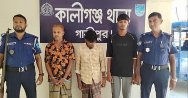 কালীগঞ্জে শিশু ধর্ষণের অভিযোগ, গ্রেপ্তার ৩