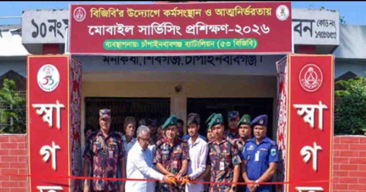 সীমান্তের তরুণদের স্বাবলম্বী করতে বিজিবির প্রশিক্ষণ