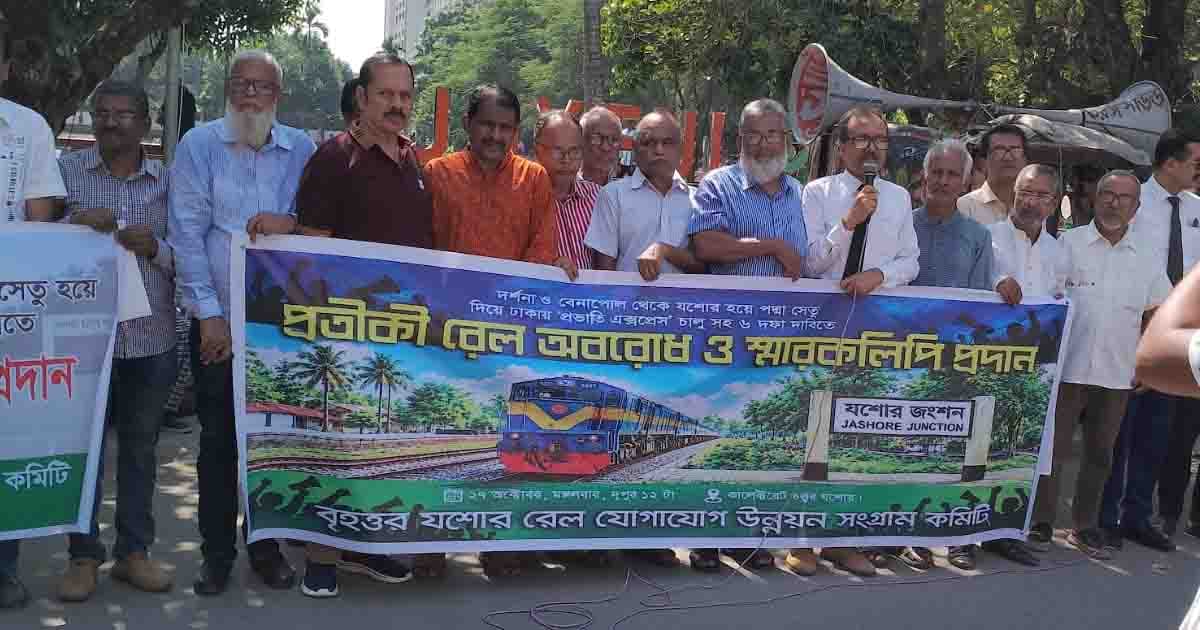 যশোর-বেনাপোল রুটে প্রভাতী এক্সপ্রেস চালুসহ ছয় দফা দাবি