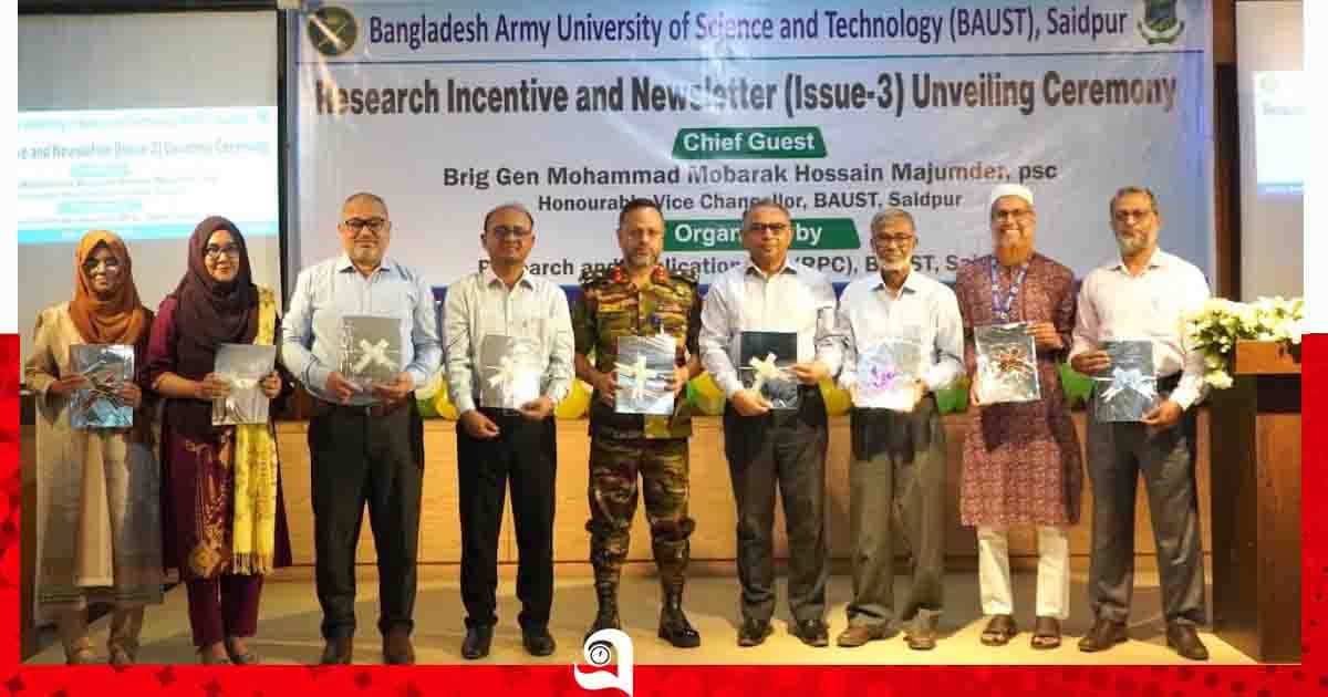 আর্মি ইউনিভার্সিটিতে গবেষণাপত্র প্রকাশ, ২৭ জন পেলেন প্রণোদনা