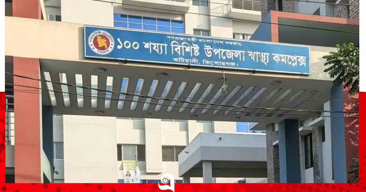 কটিয়াদীতে এক সপ্তাহে ১৬ জন ডেঙ্গু আক্রান্ত