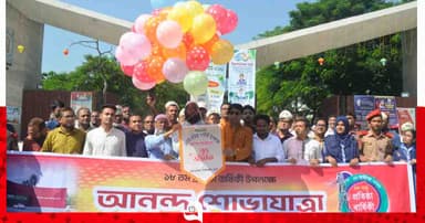 বর্ণিল আয়োজনে বেরোবির ১৮তম প্রতিষ্ঠাবার্ষিকী উদযাপন