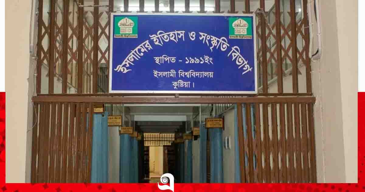 ইবিতে পরীক্ষার খাতা হারানোর ঘটনায় কপাল পুড়ল পিওনের