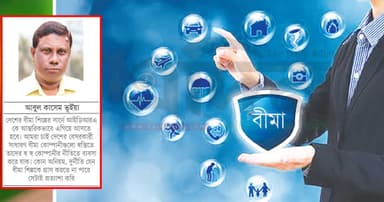 বীমা শিল্পে কমিশন প্রথা বন্ধে কঠোর অবস্থান প্রয়োজন