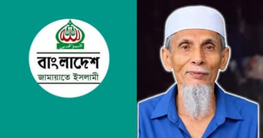মানিক পশারীর দাফনে বাধা: জামায়াতের তদন্ত কমিটি