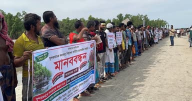 সুন্দরবন দস্যুমুক্ত করা দাবিতে মানববন্ধন