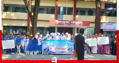 সৈয়দপুরে বিদ্যালয়ের সীমানাপ্রাচীর ভাঙার প্রতিবাদে মানববন্ধন
