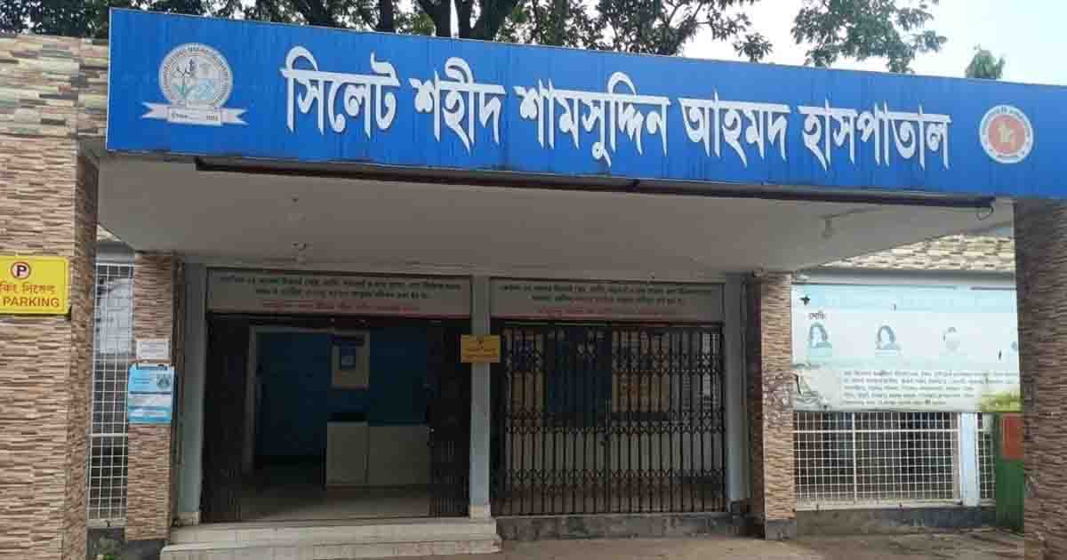 জনবলসংকটে ধুঁকছে শহীদ শামসুদ্দিন হাসপাতাল