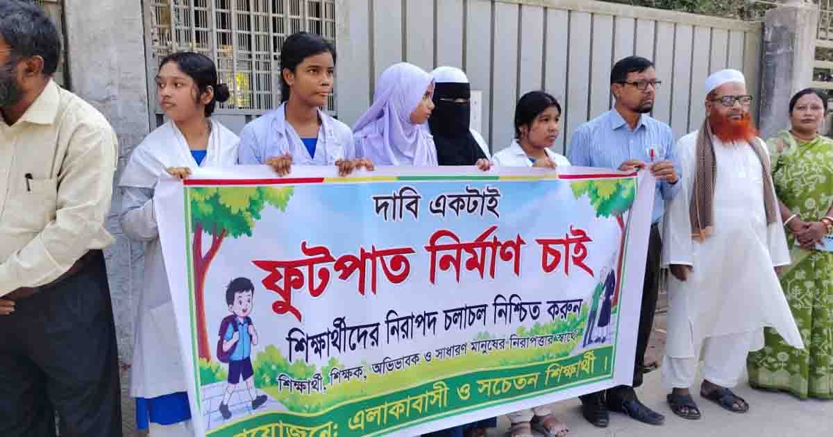 কুড়িগ্রাম-ভূরুঙ্গামারী মহাসড়কে ফুটপাতের দাবিতে মানববন্ধন