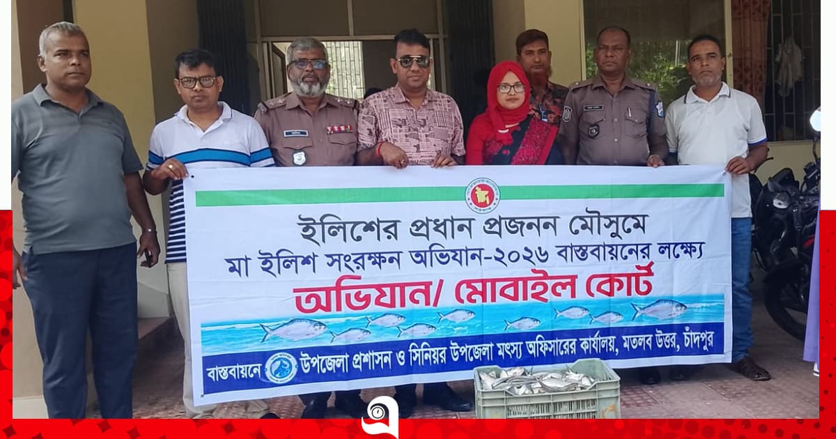 চাঁদপুরে মা ইলিশ রক্ষায় যৌথ অভিযান, ১০ জেলে আটক