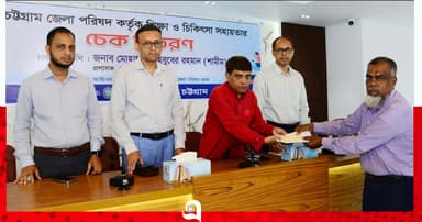 ‘অসচ্ছল মানুষের পাশে থাকবে চট্টগ্রাম জেলা পরিষদ’