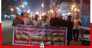 ঢাকায় পুলিশি হামলার প্রতিবাদে ঝিনাইদহে মশাল মিছিল