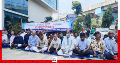 এনসিটি ইজারা চুক্তি বাতিলের দাবিতে গণঅনশন
