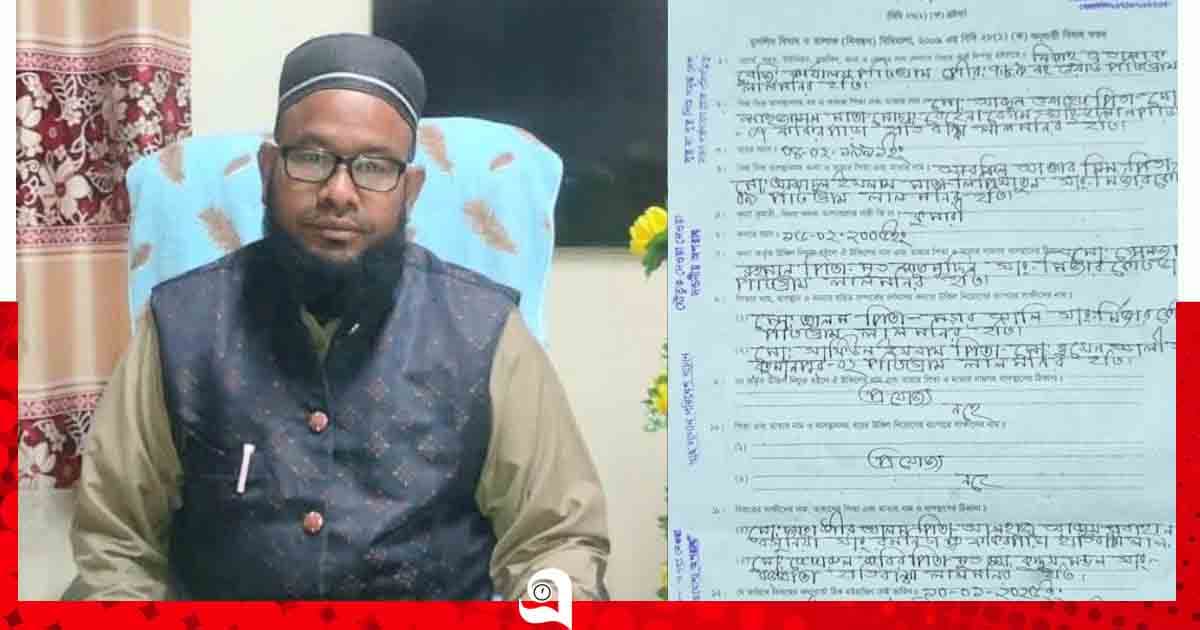 ১৭ লাখ টাকার দেনমোহর জালিয়াতির মাধ্যমে কমানোর অভিযোগ, পাটগ্রামে তোলপাড়