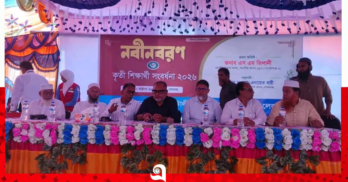 লক্ষ্যহীন মানুষ মাঝি ছাড়া নৌকার মত: এমপি জিলানী