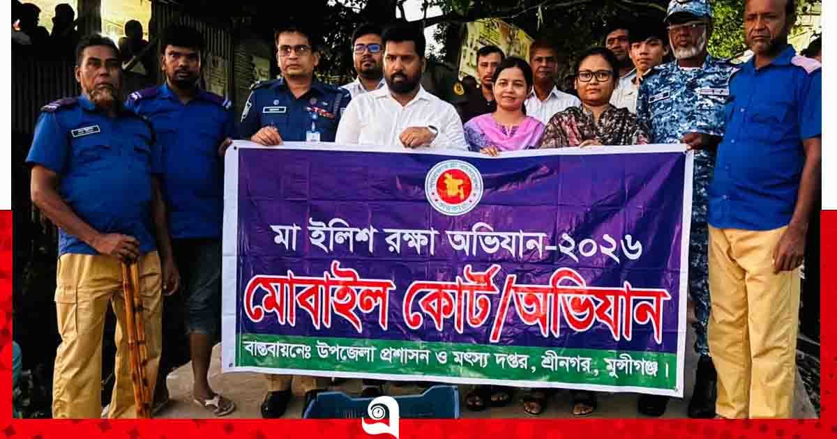 পদ্মা নদীতে ইলিশ ধরার অপরাধে ৮ জেলের কারাদণ্ড ও জরিমানা