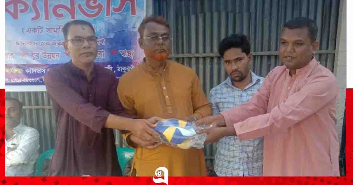 ভুল্লীতে সামাজিক সংগঠন 'ক্যানভাস'-এর শুভ উদ্বোধন