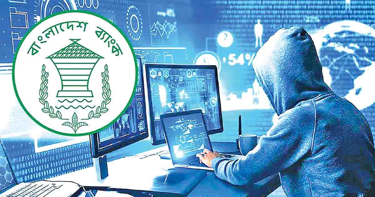 হ্যাকিংয়ের শঙ্কায় ব্যাংকিং খাত
