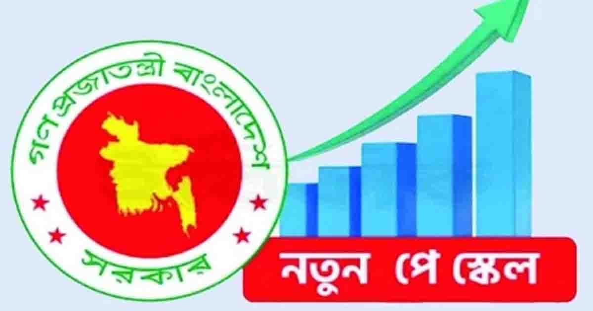 সরকারি বেতন দিতে আরও ৫ হাজার কোটি টাকা ঋণ