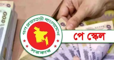 নতুন পে স্কেলে তিন মাসের বকেয়া পাচ্ছেন না অনেকে