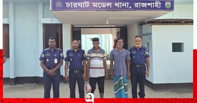 চারঘাটে ভ্যান ছিনতাইয়ের ঘটনায় আটক ৩