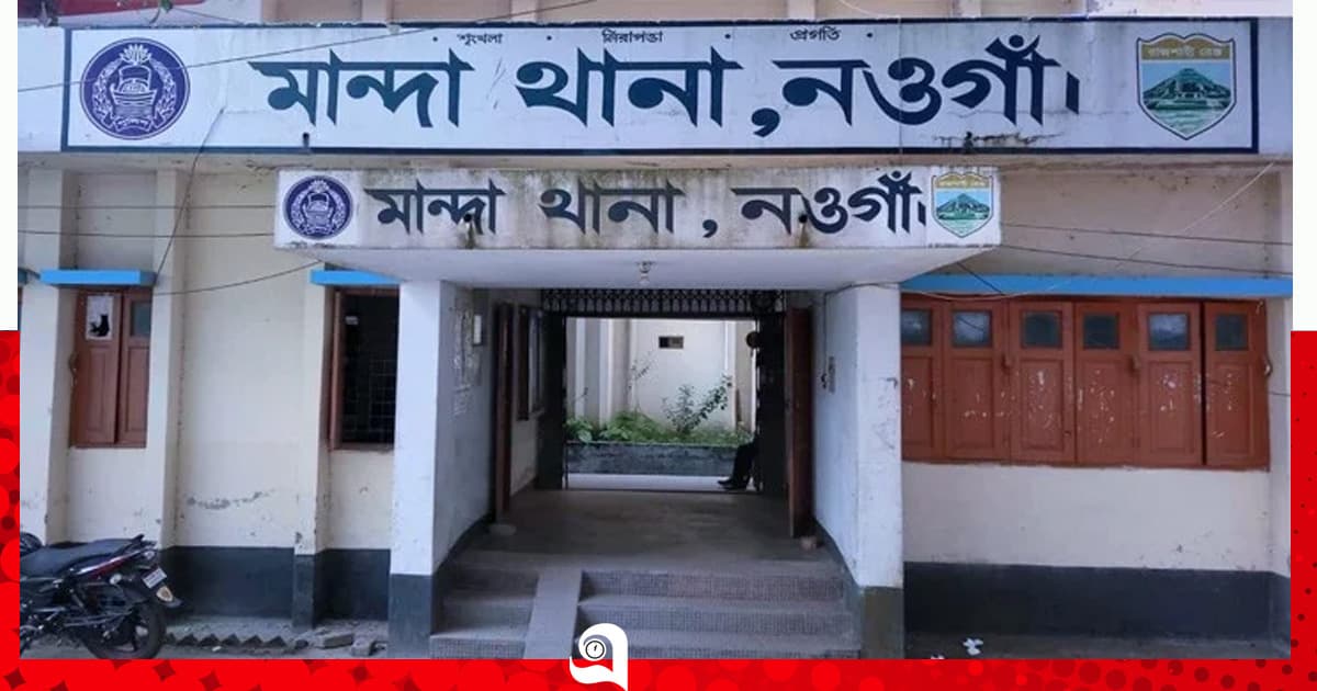 মান্দায় জমি নিয়ে সংঘর্ষে নিহত ১