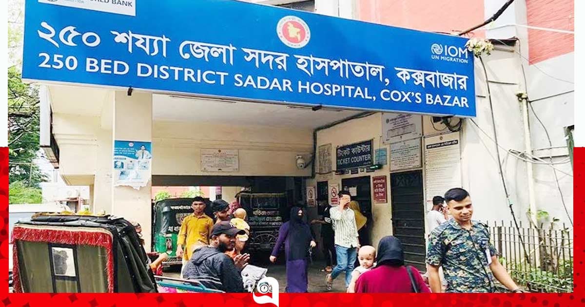 হাসপাতাল থেকে হাতকড়াসহ পালাল রোহিঙ্গা সন্ত্রাসী