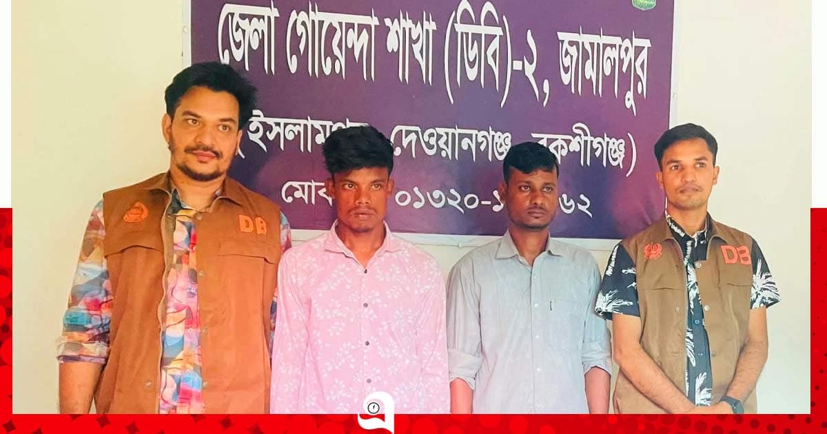 বকশীগঞ্জে জাল ডলারসহ দুই যুবক আটক
